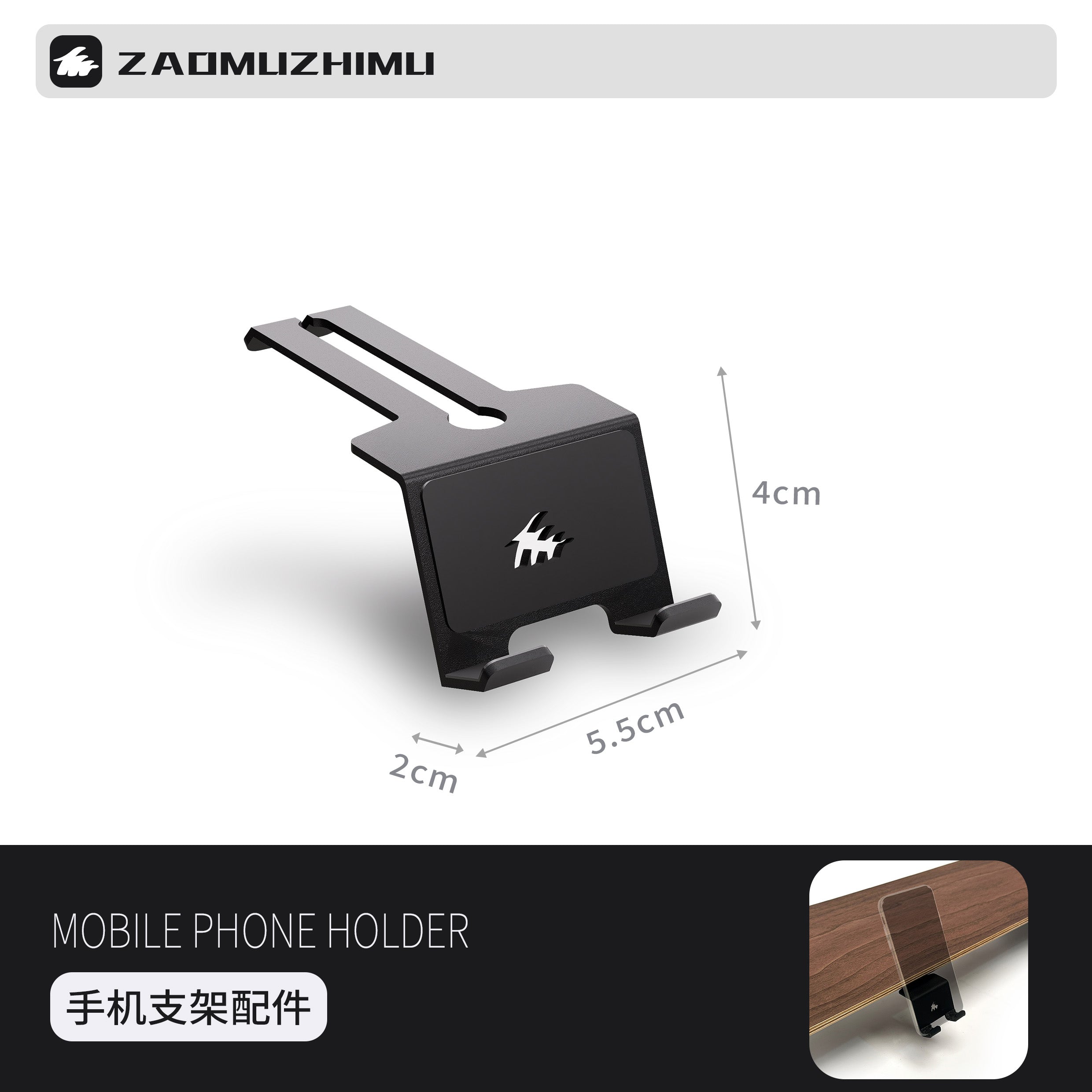 Phone Stand · Core Series