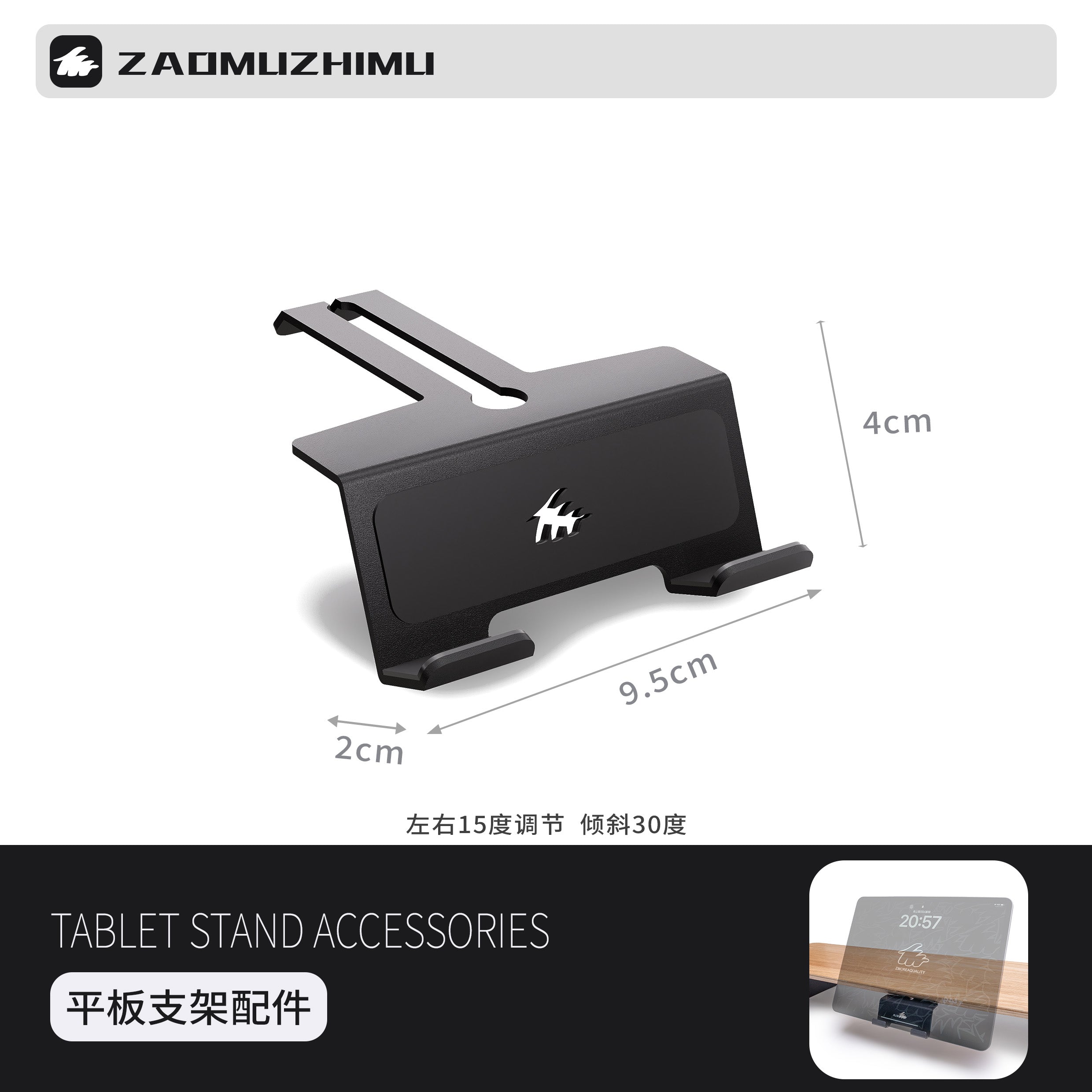 Tablet Stand · Core Series