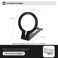 Phone Charger Bracket · Core Series