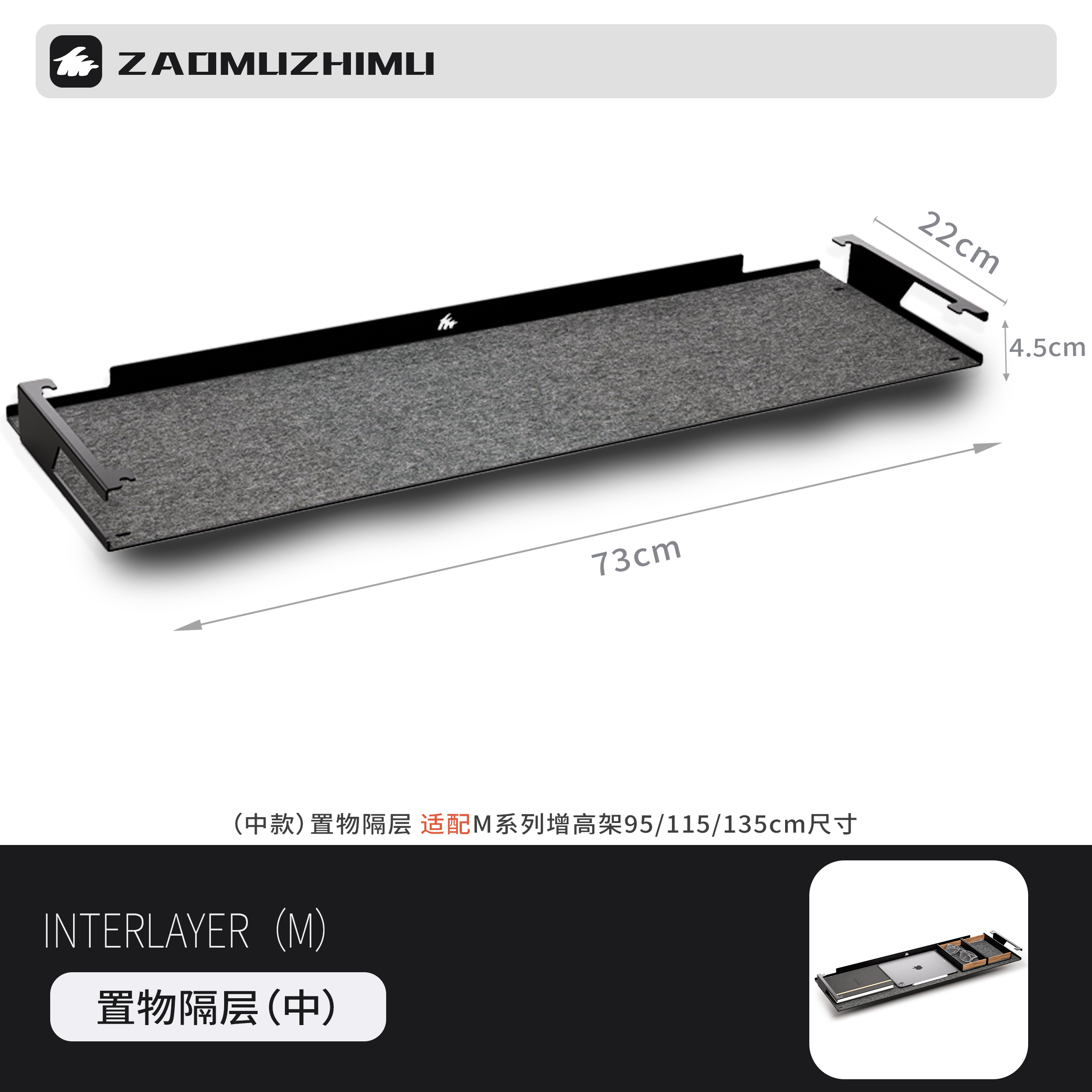 Under-Shelf Tray · Core Series