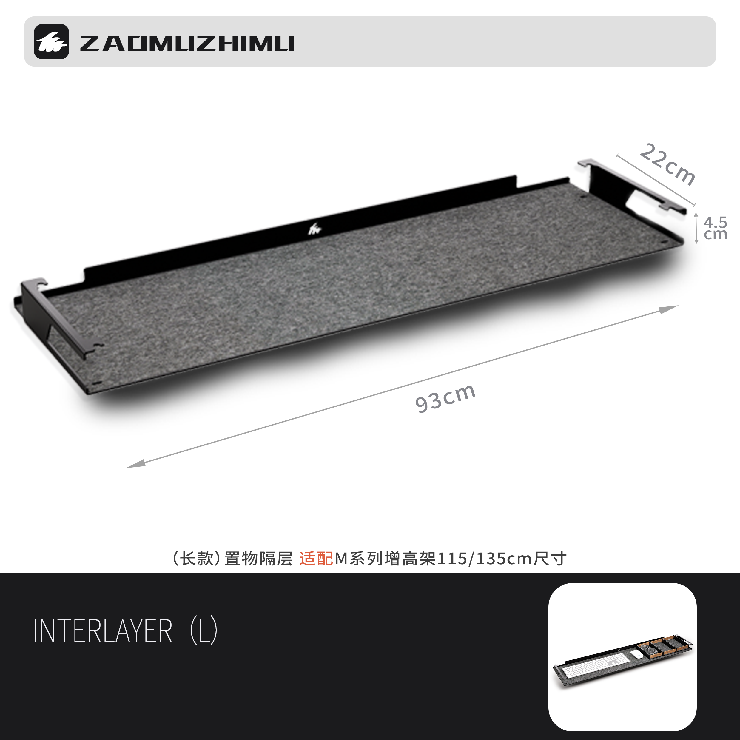 Under-Shelf Tray · Core Series