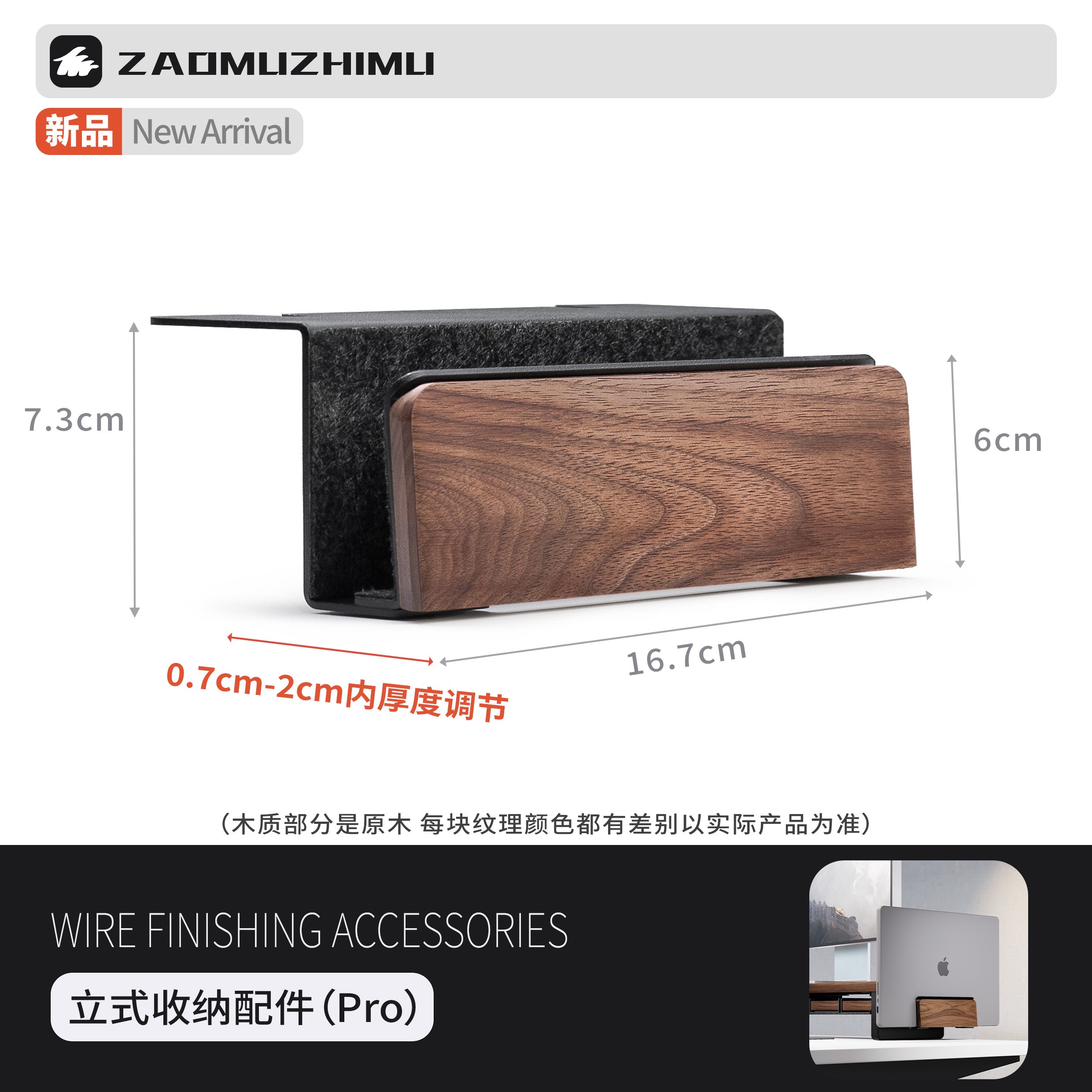 Wood Vertical Organiser Pro
