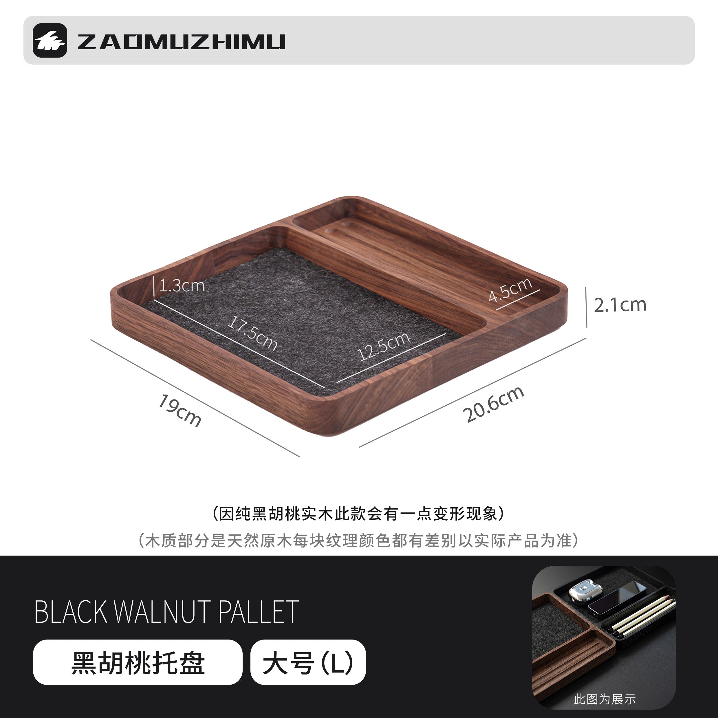 Solid Wood Tray