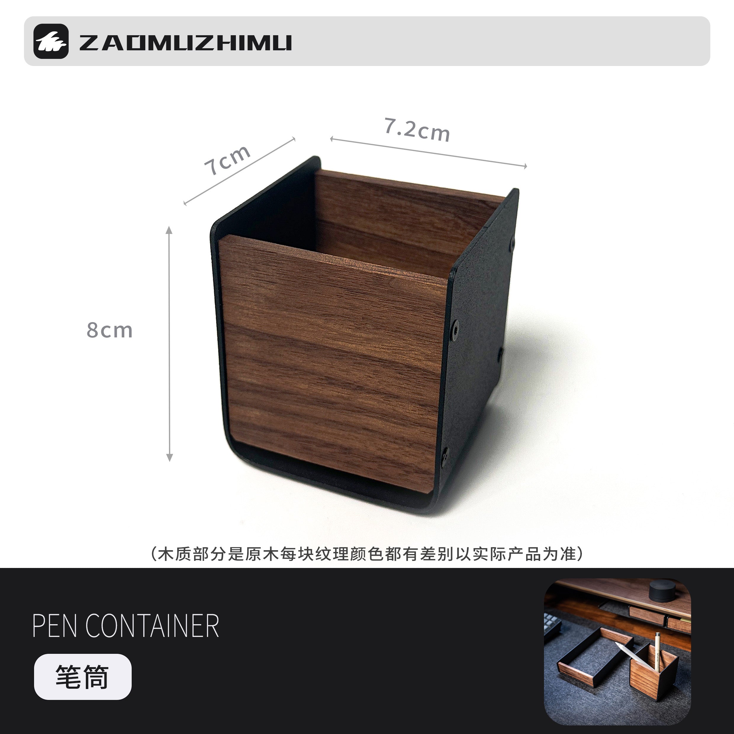 Wood Pen Pot