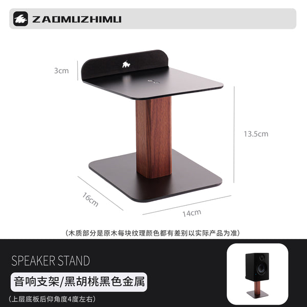 Wood Speaker Stand