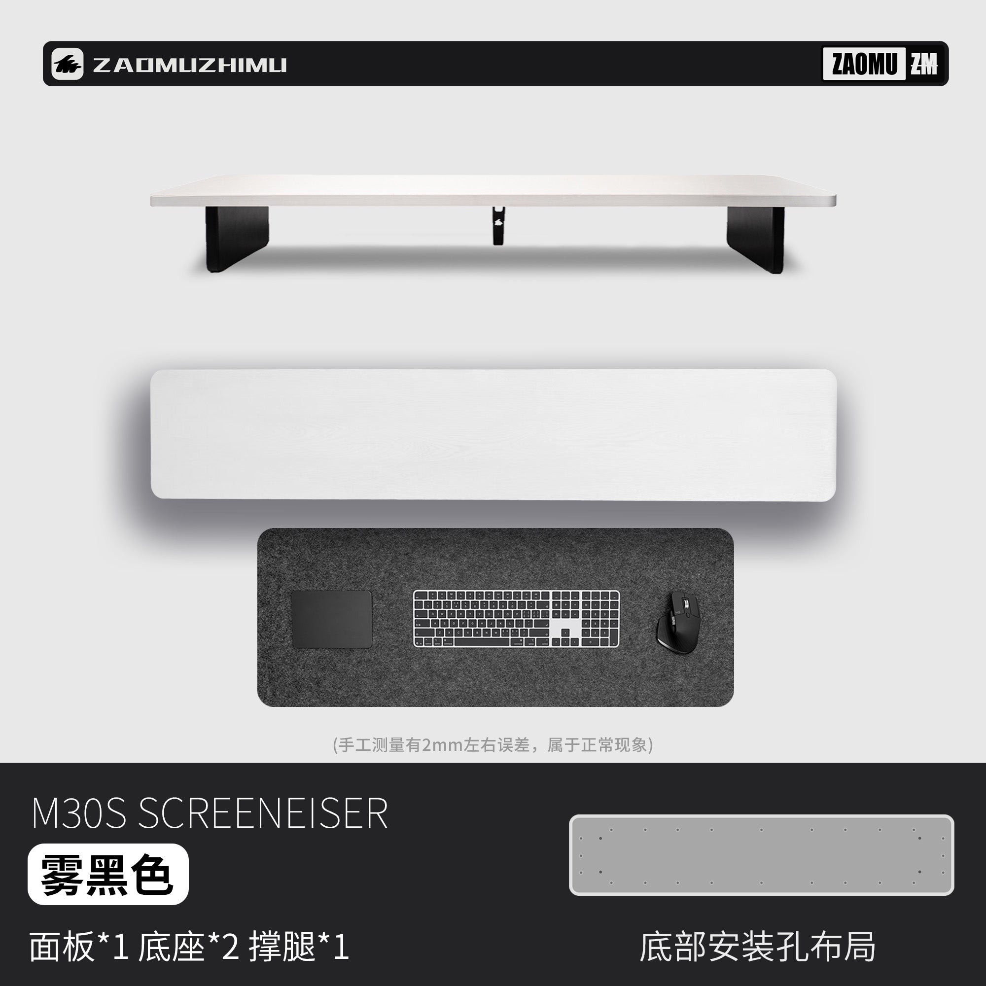 Mono Desk Shelf · Core Series