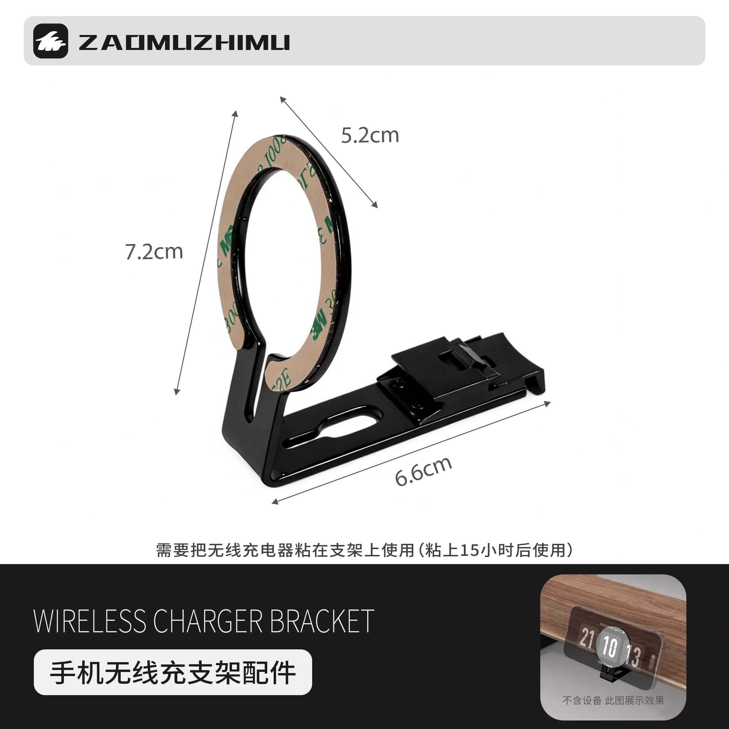 Phone Charger Bracket · Flow System