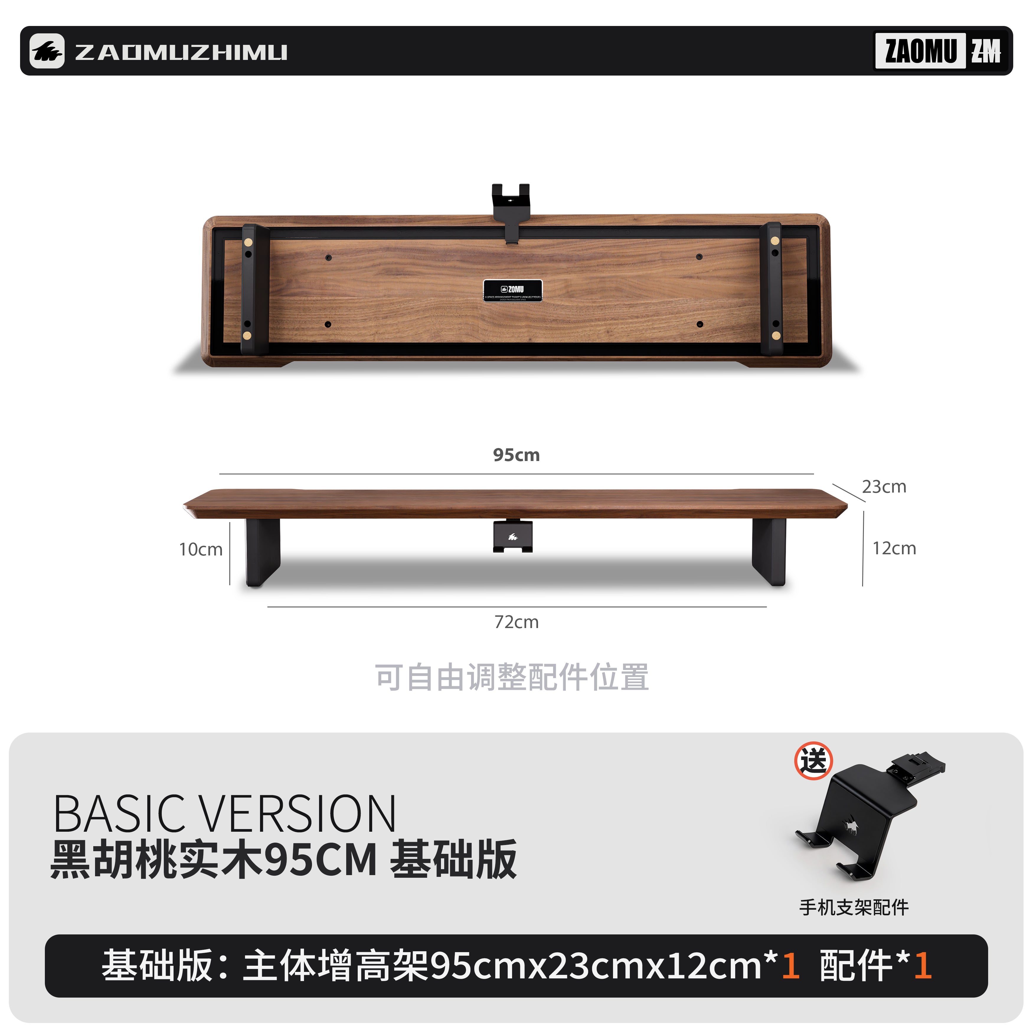 Solid Wood Desk Shelf · Flow System